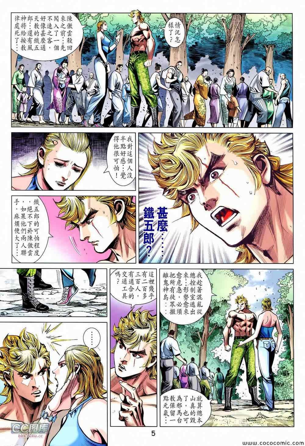 第89话