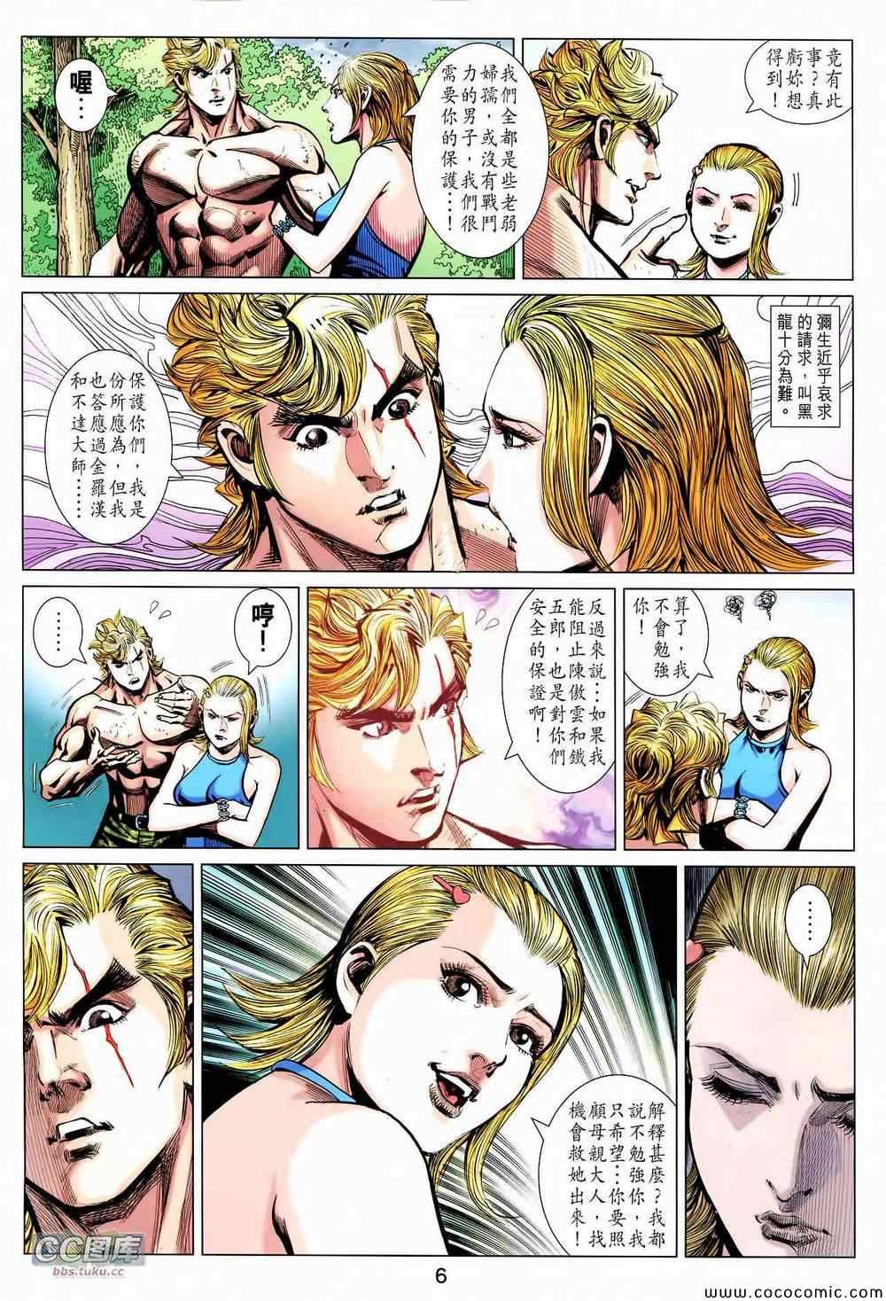 第89话