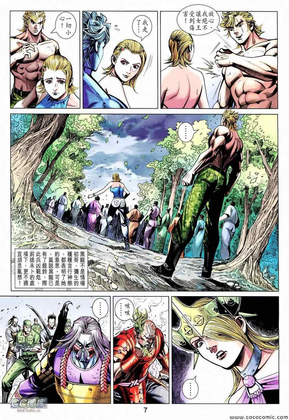 第89话