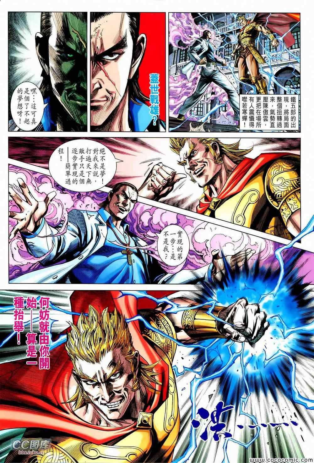 第89话