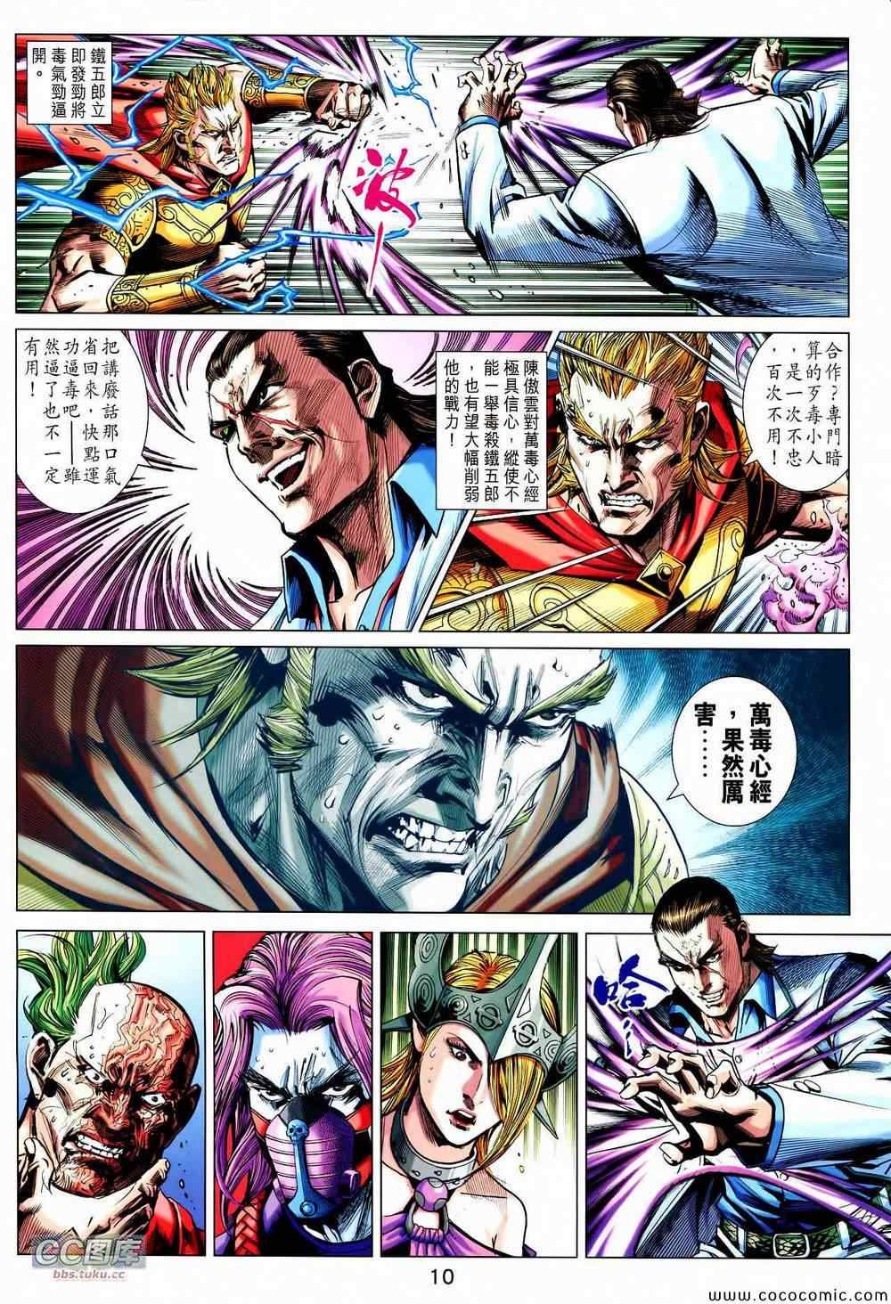 第89话