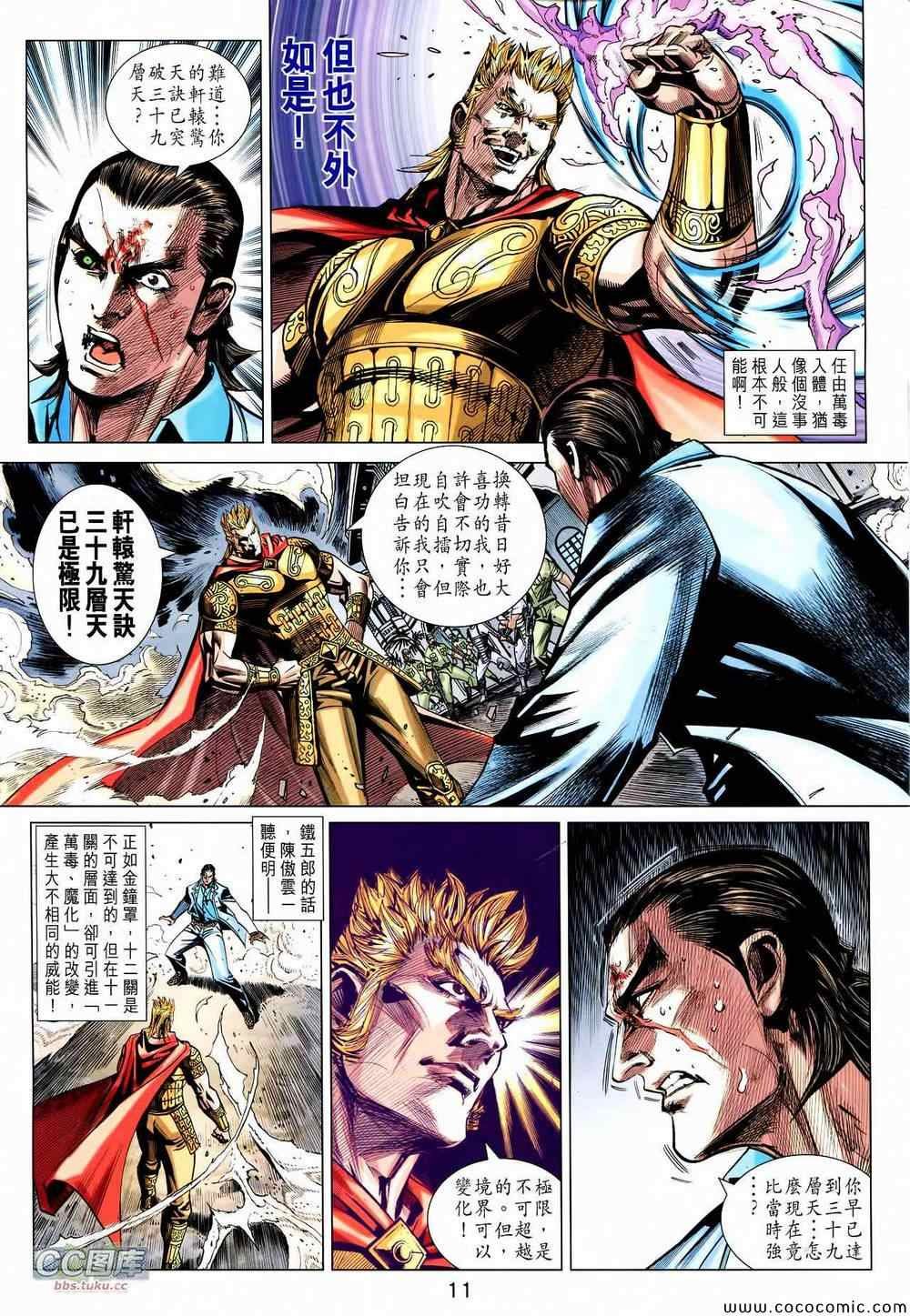 第89话