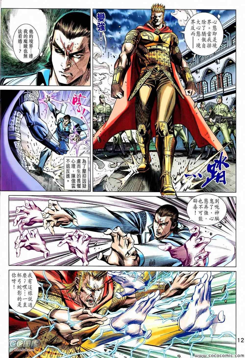 第89话