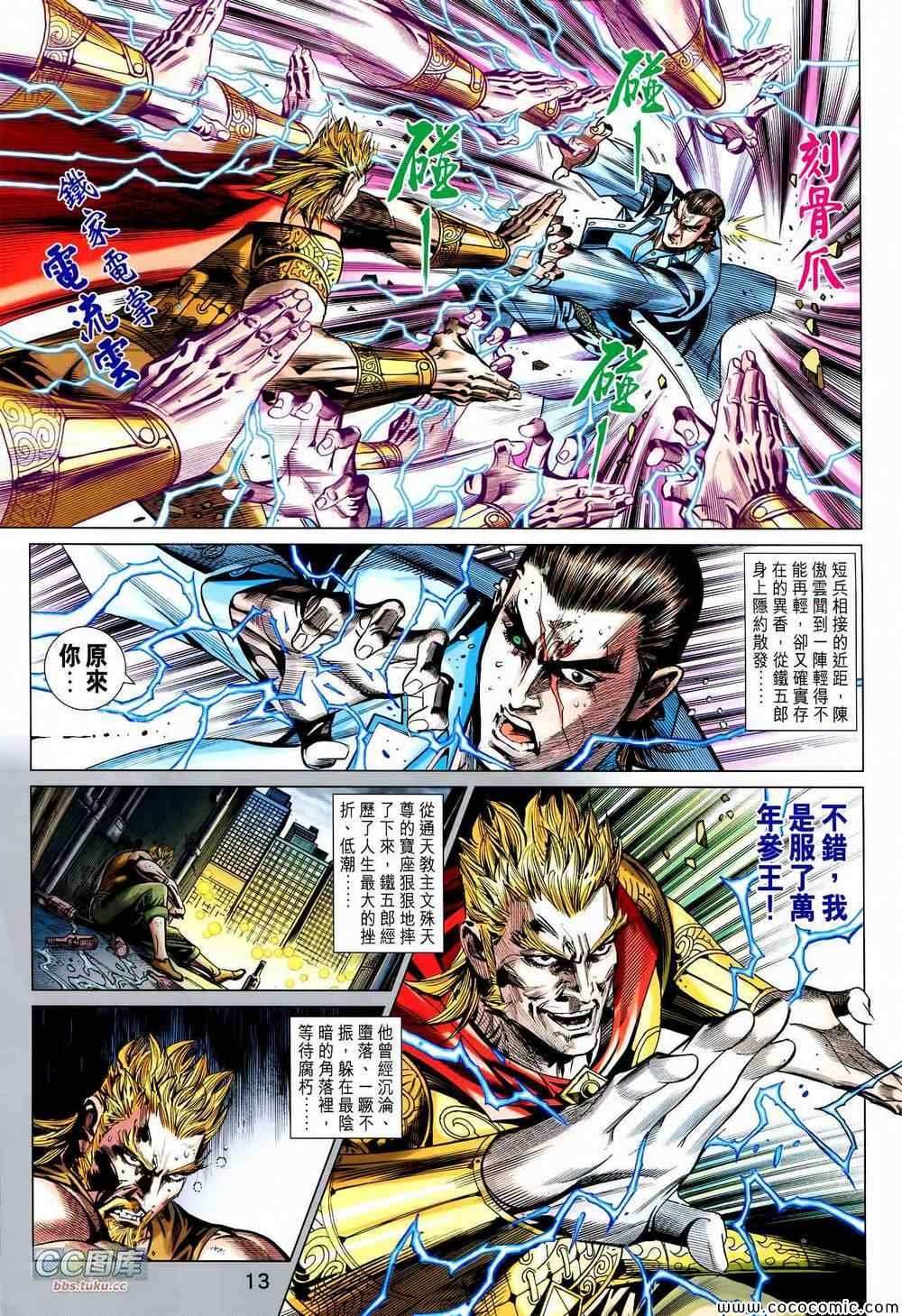 第89话