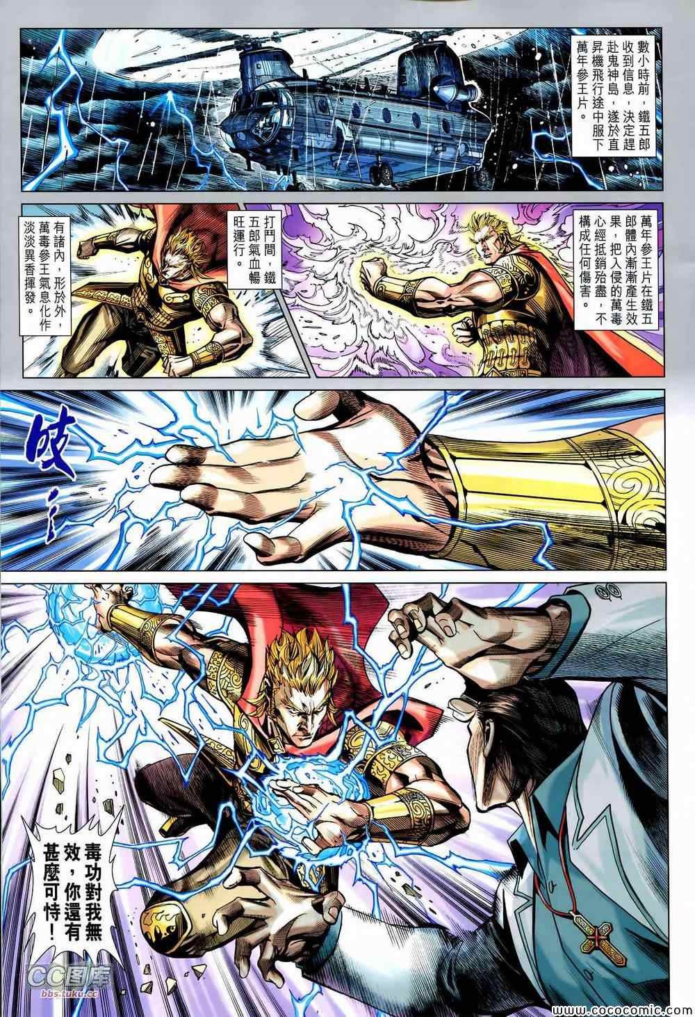 第89话