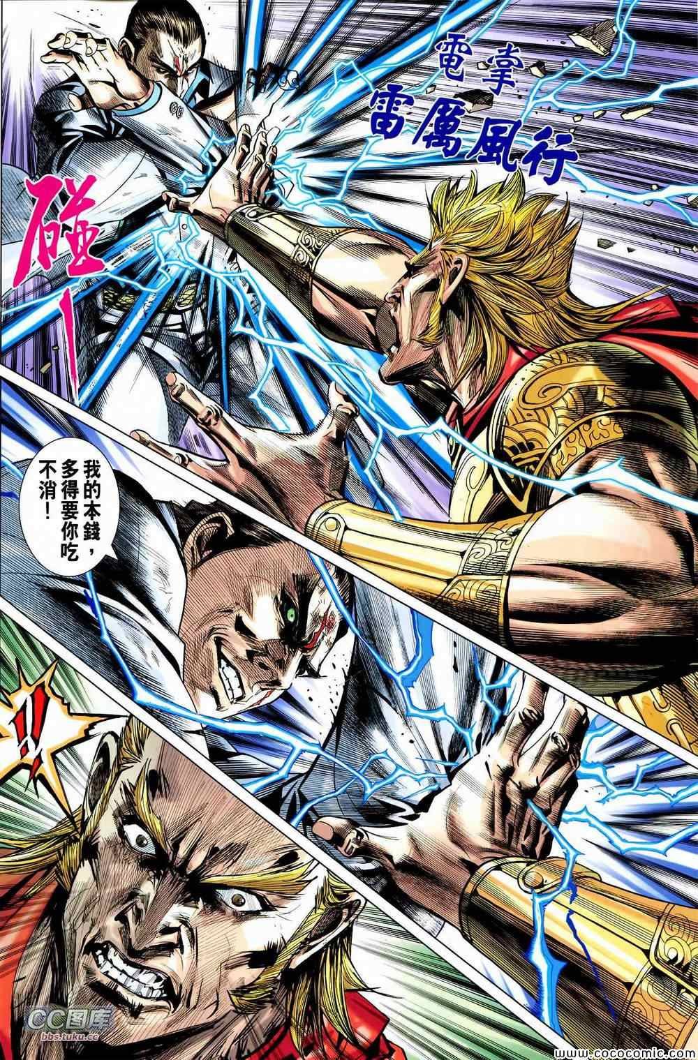 第89话