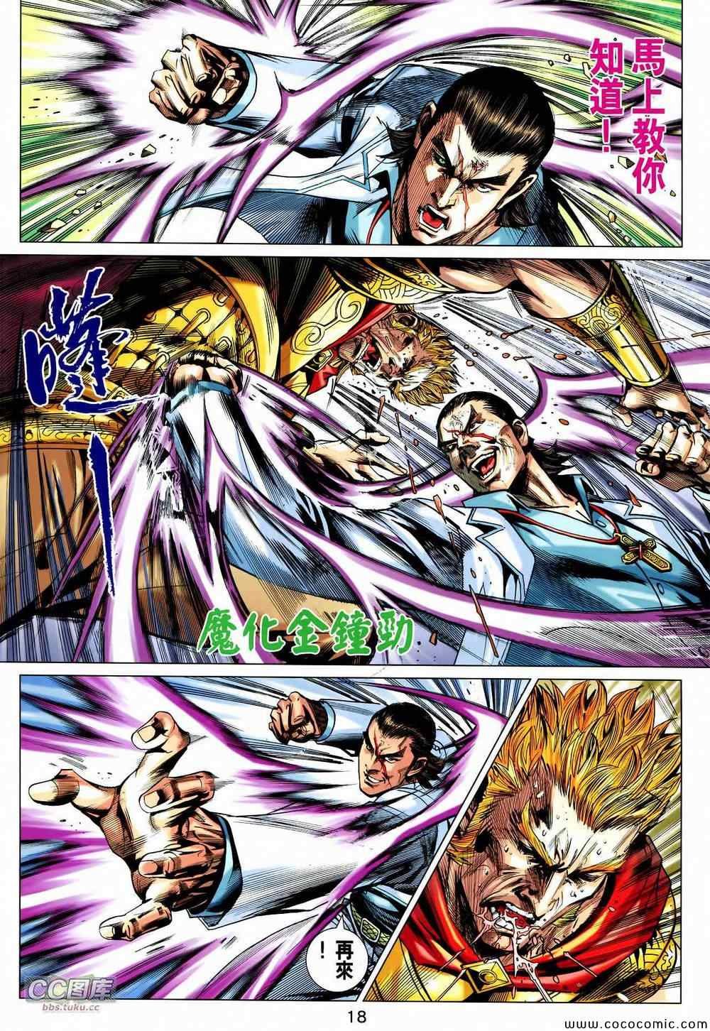 第89话