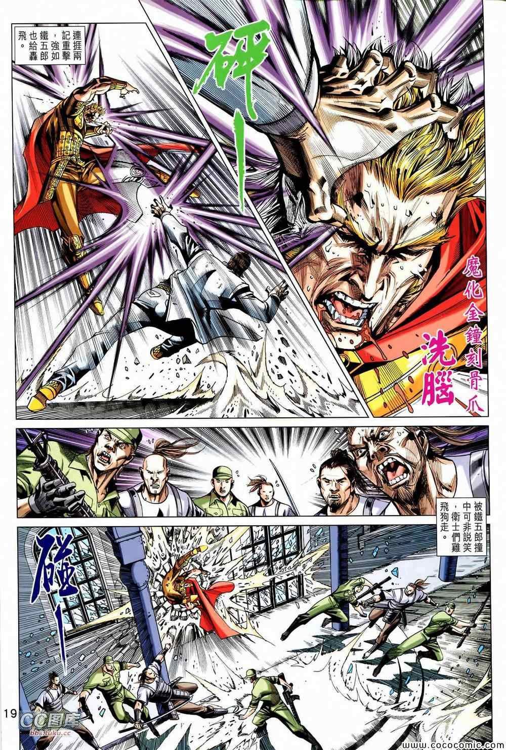 第89话