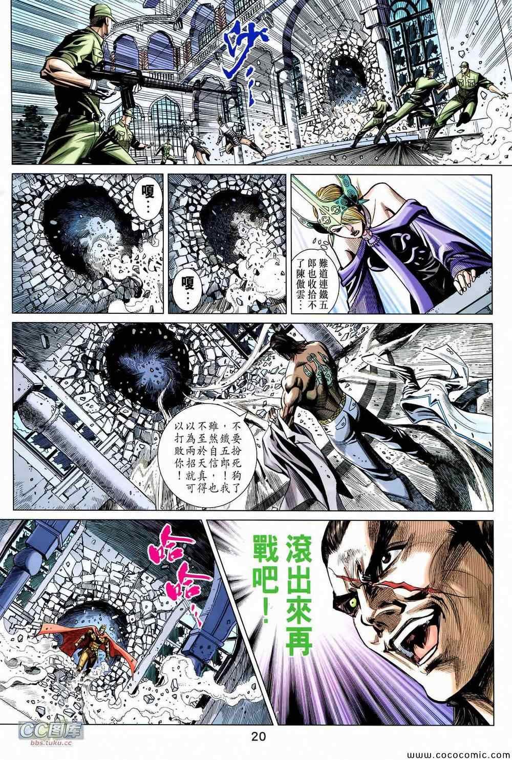 第89话
