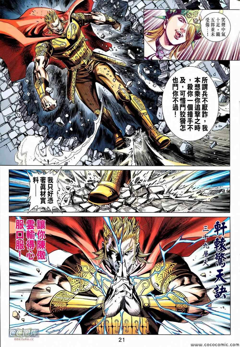 第89话