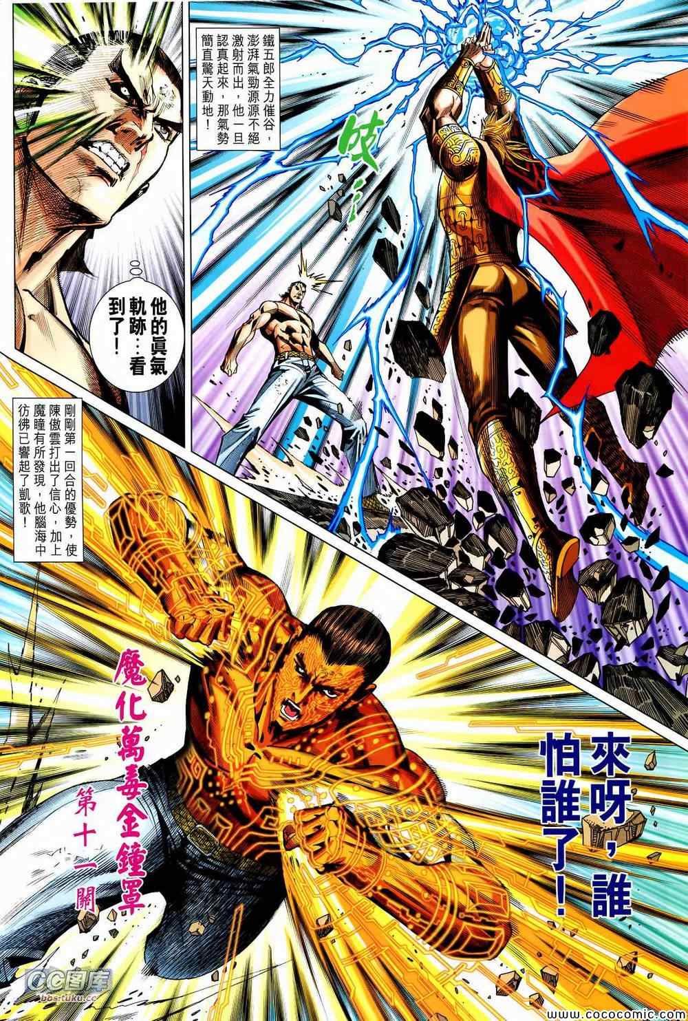 第89话