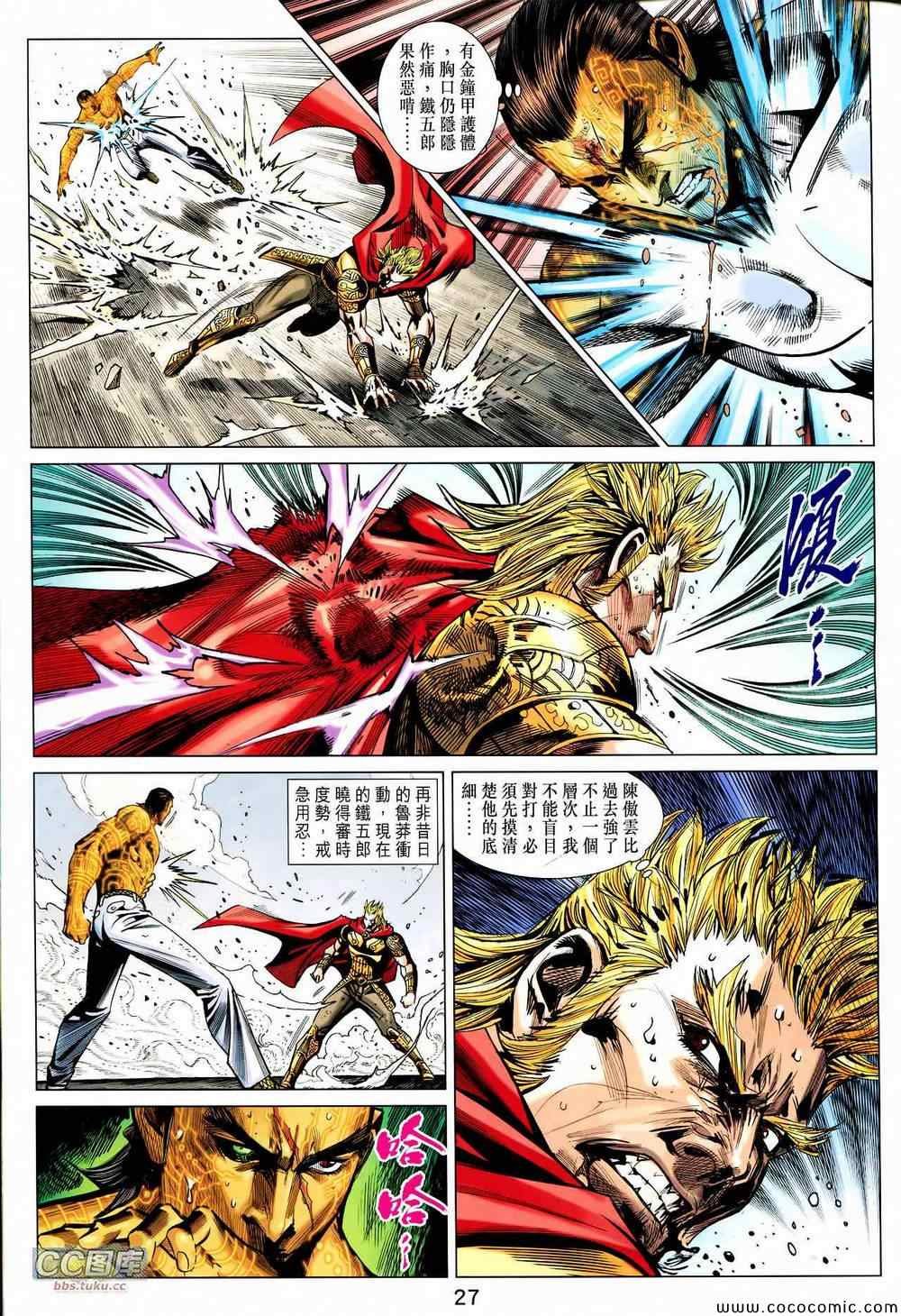 第89话