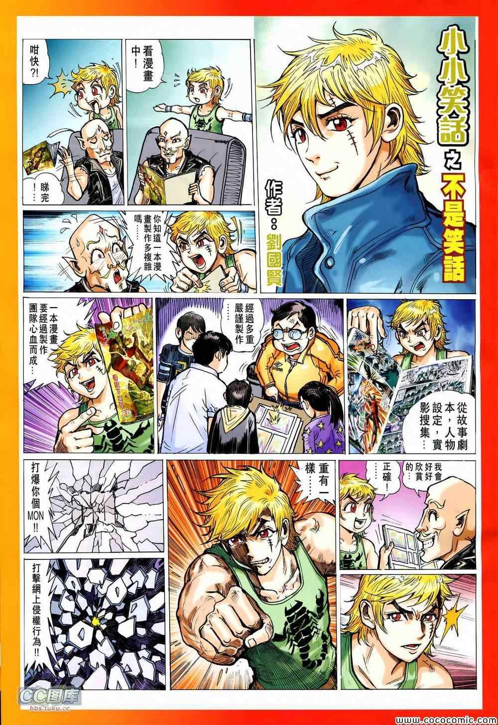 第89话