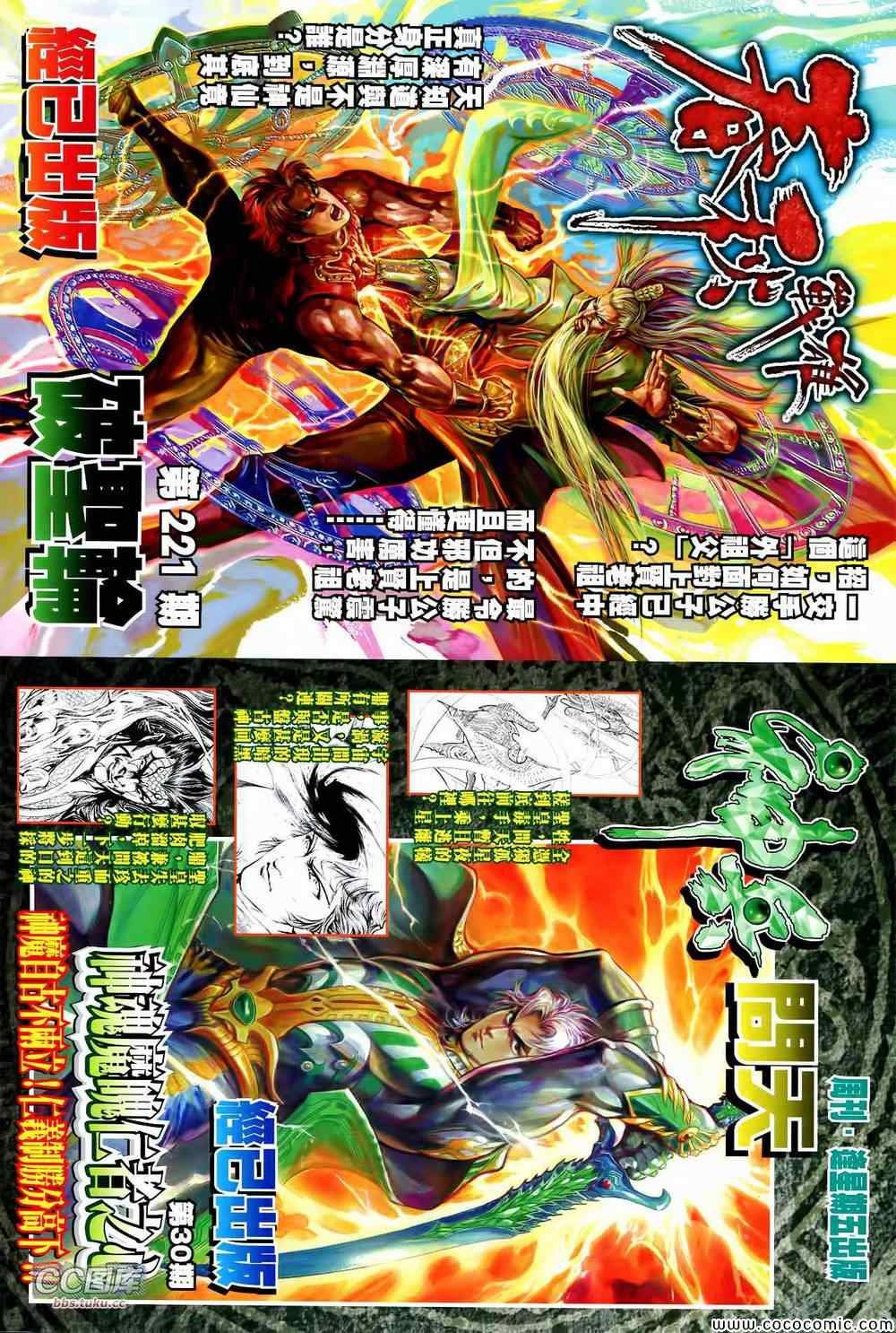 第89话
