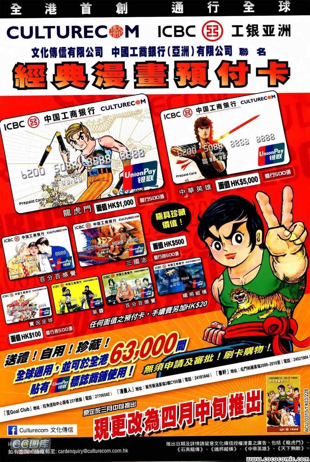 第89话