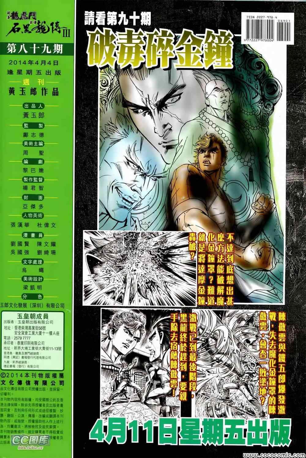 第89话