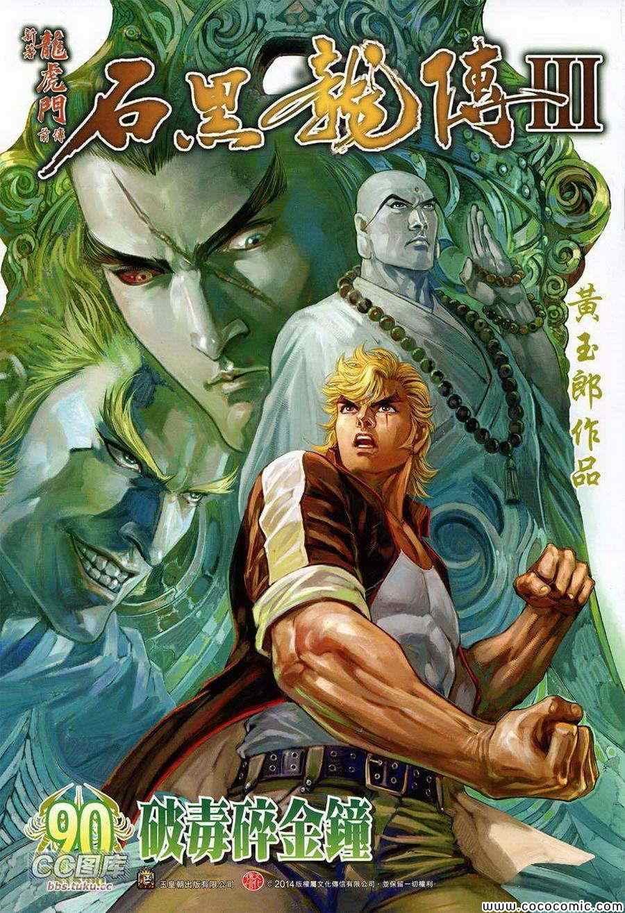 第90话