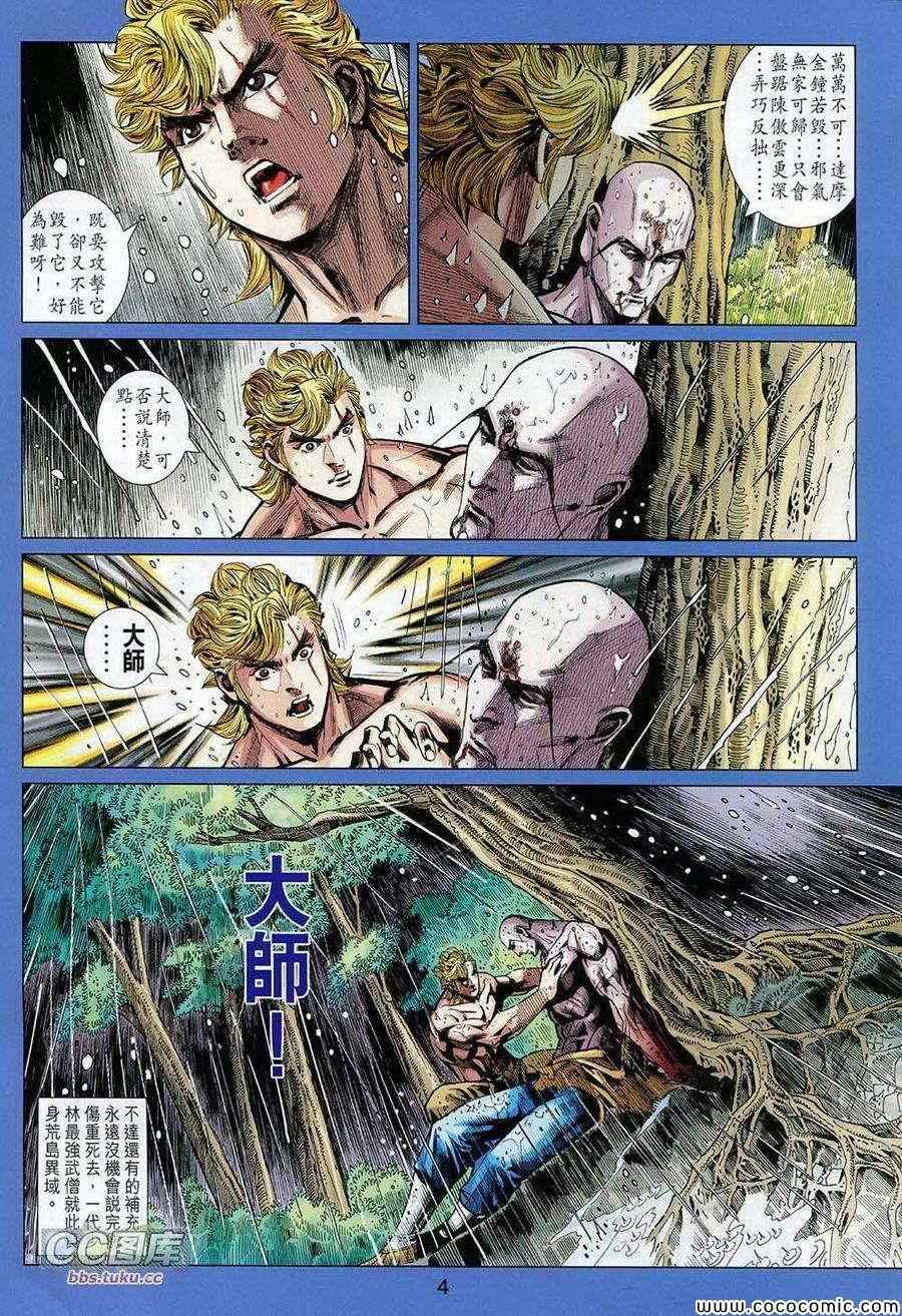 第90话