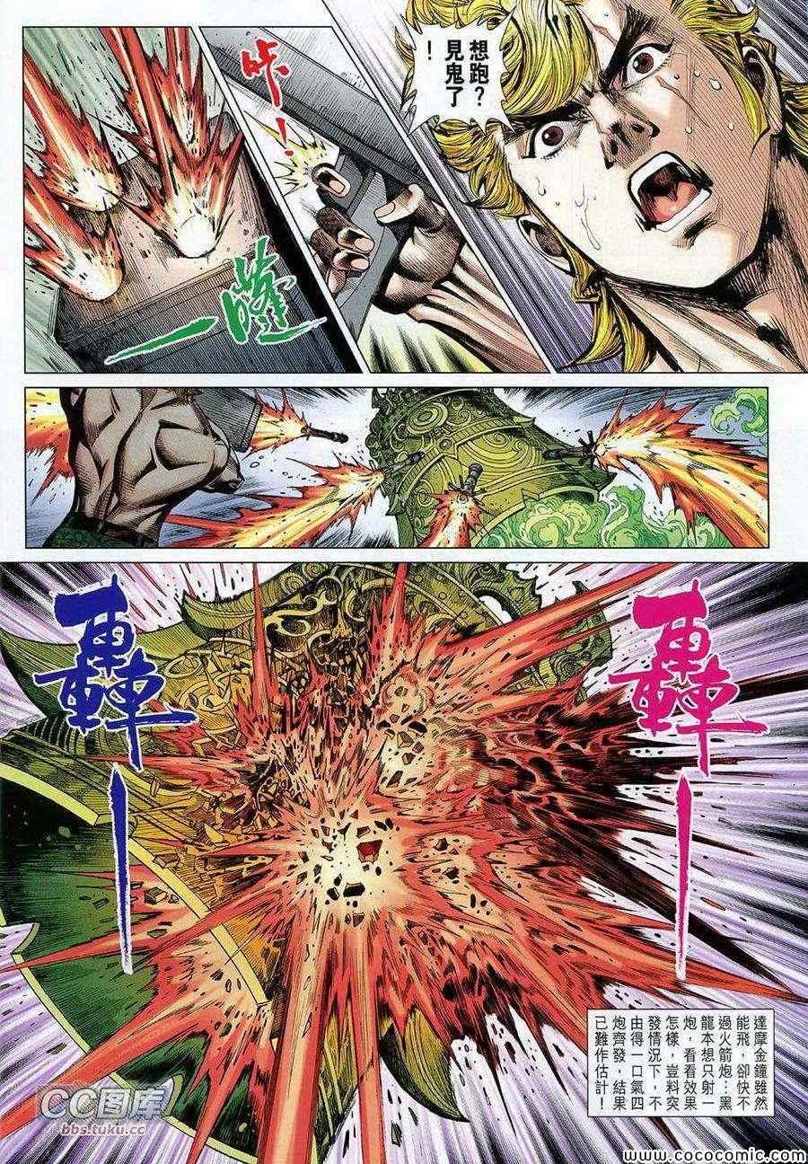 第90话