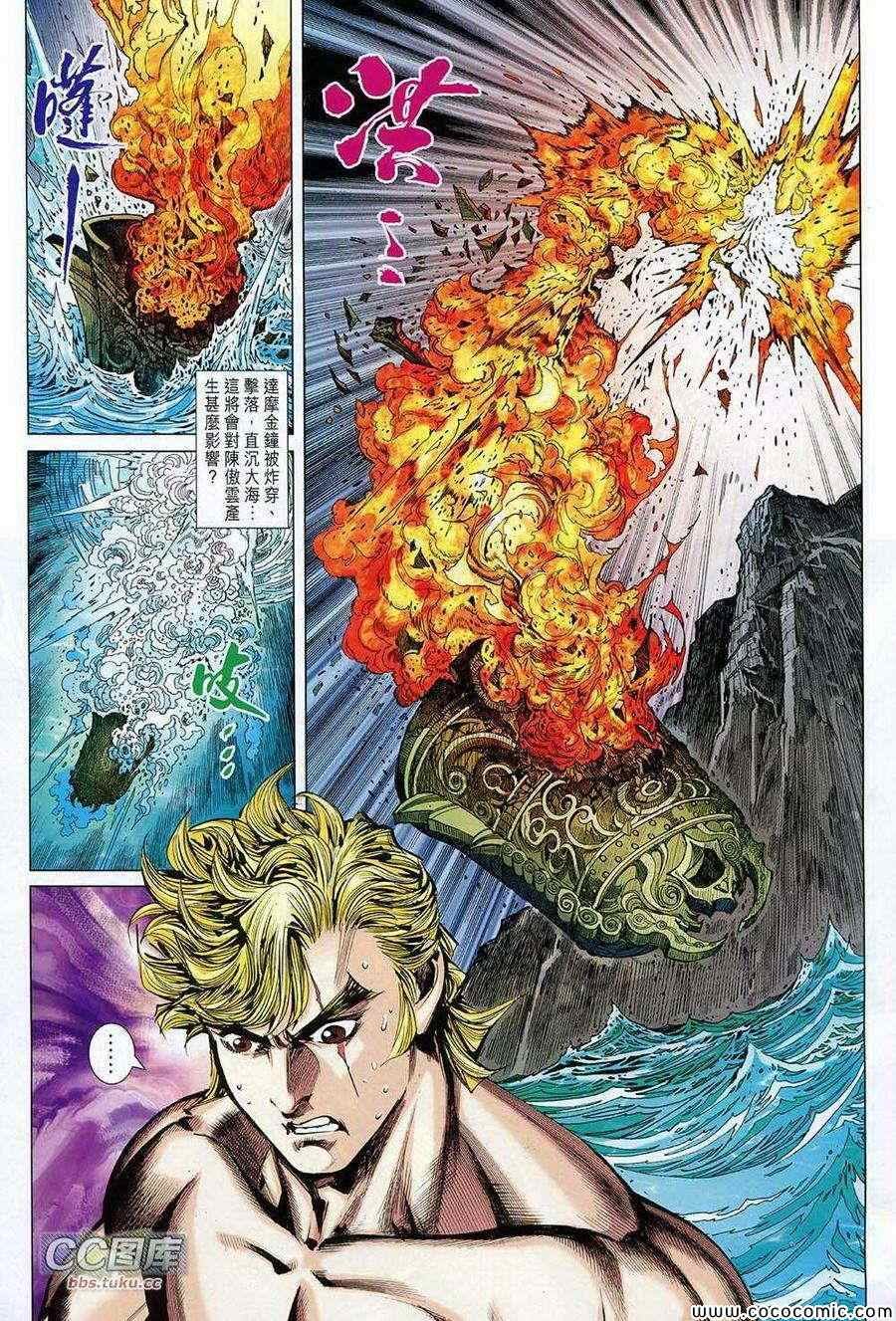 第90话
