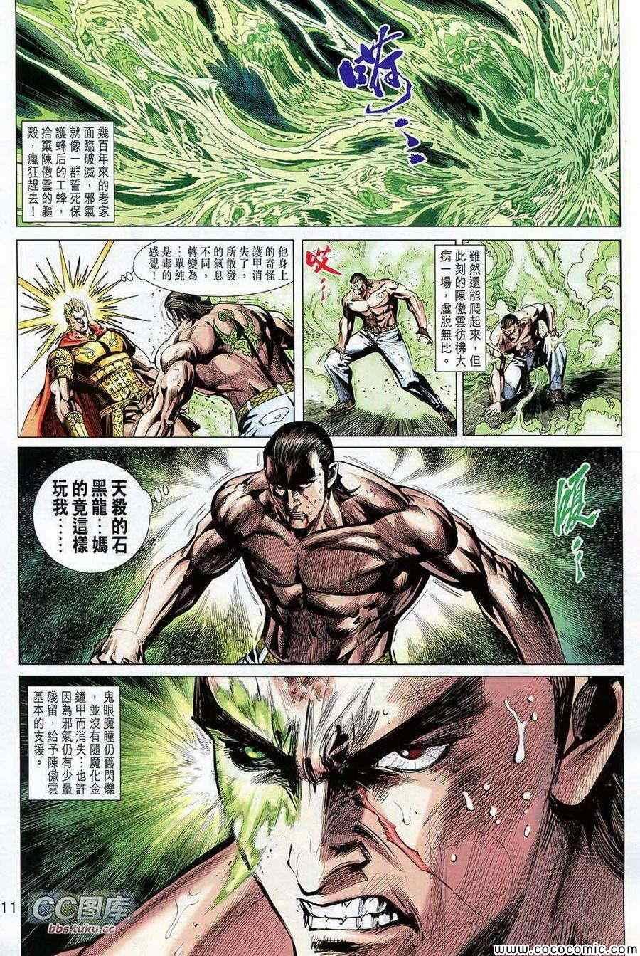 第90话