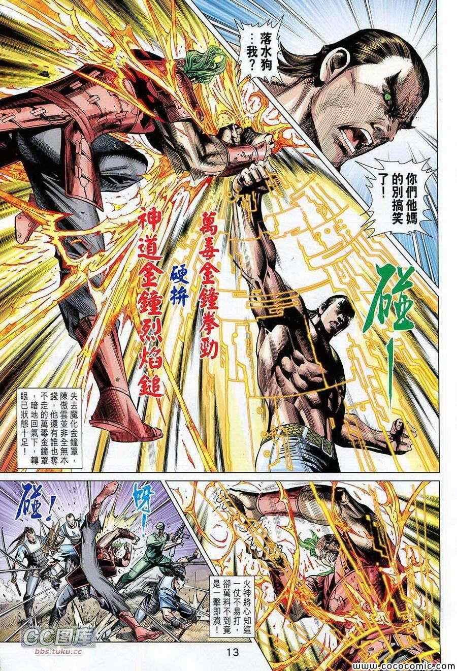 第90话