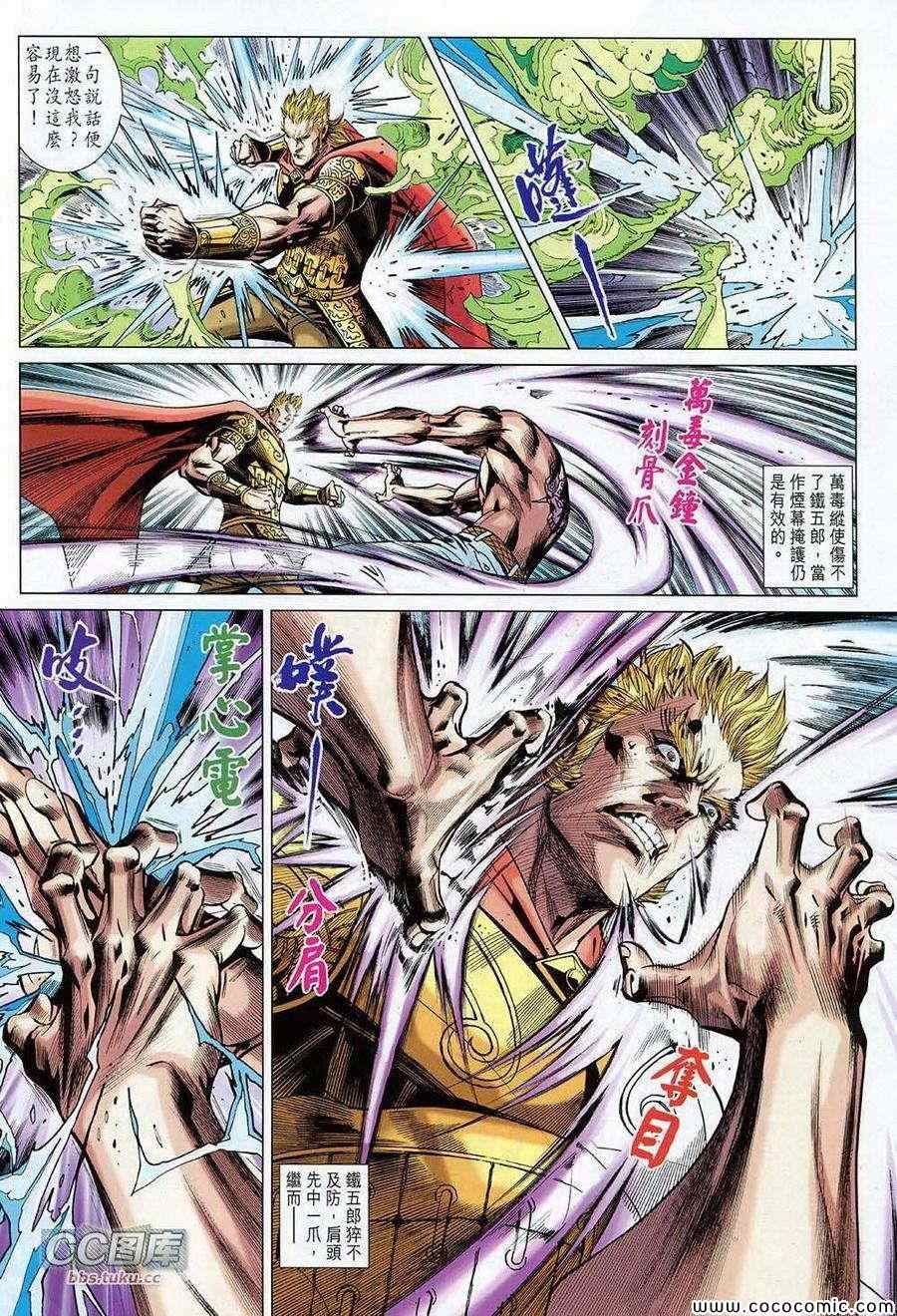 第90话