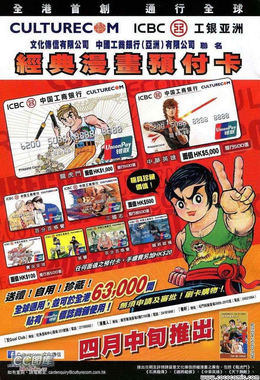 第90话
