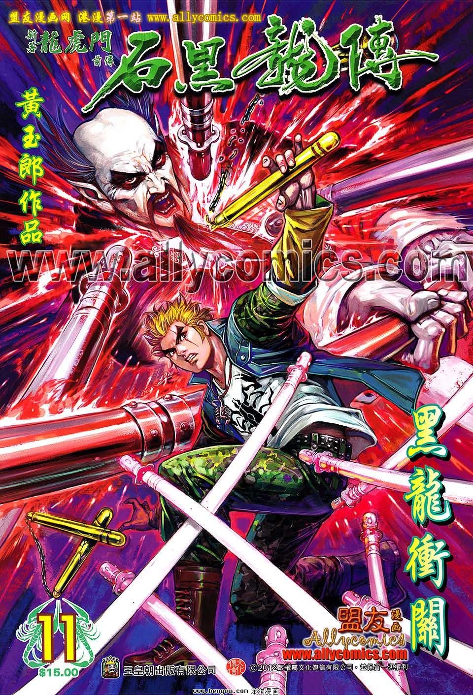 第11话