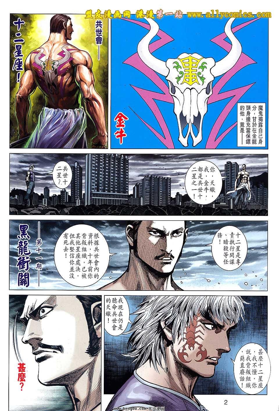 第11话