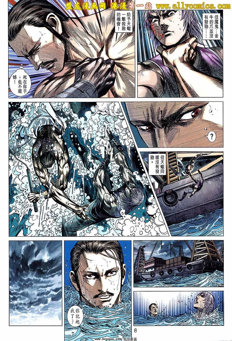 第11话