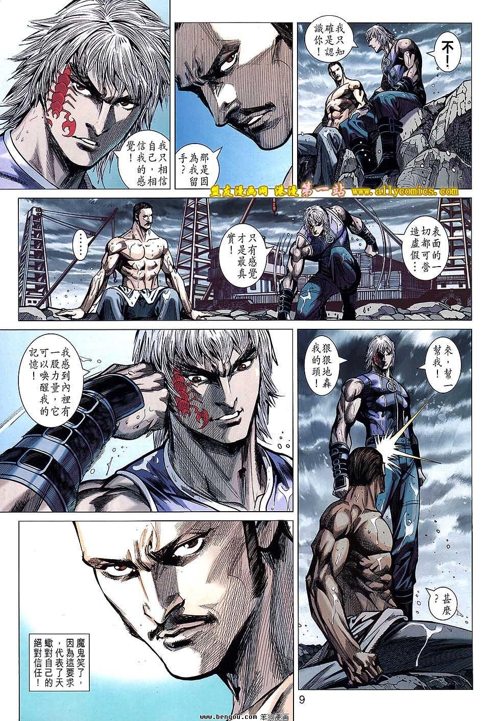 第11话