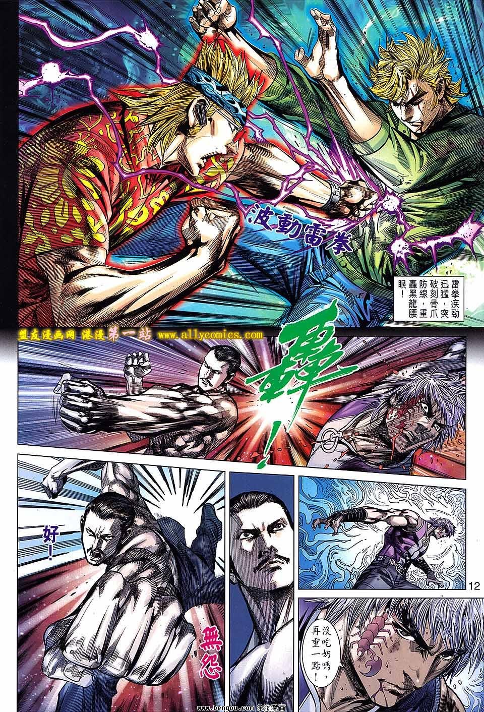 第11话