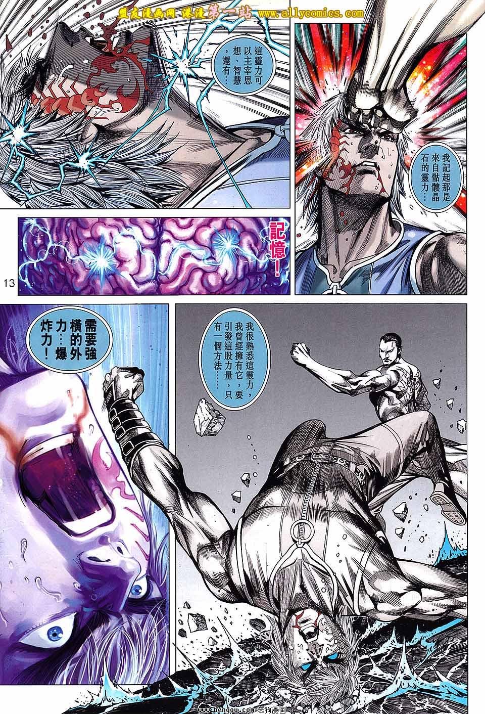 第11话