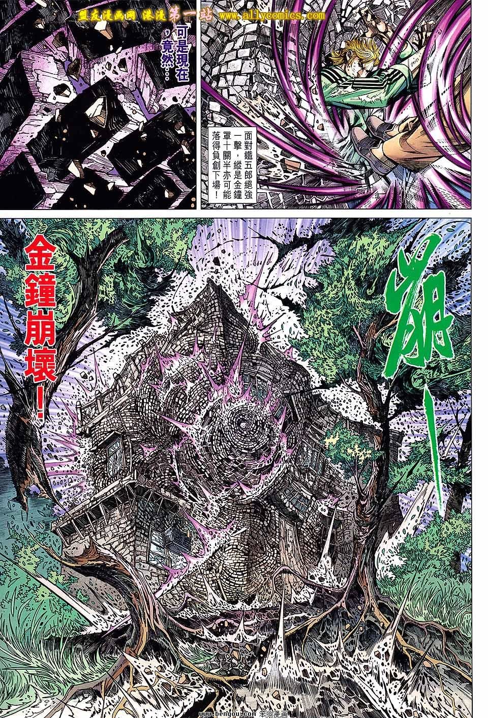 第11话
