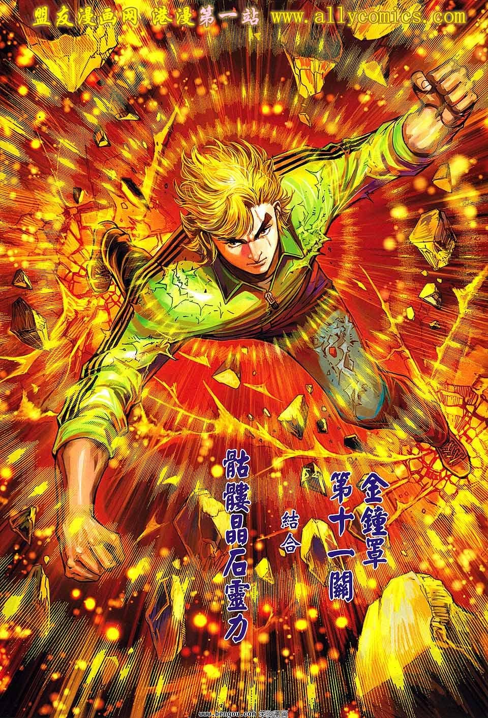 第11话