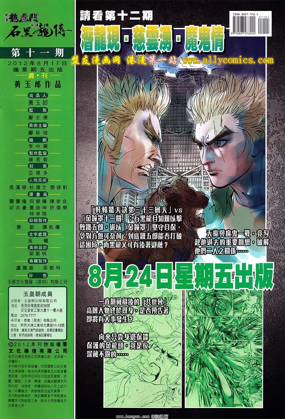 第11话