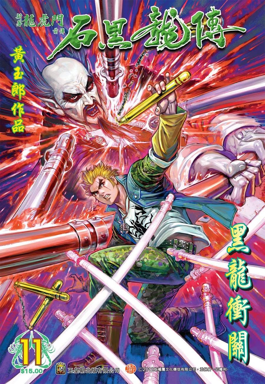 第11卷