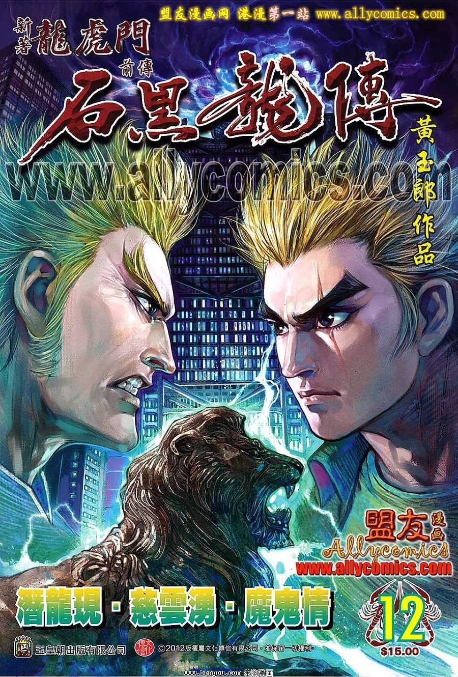 第12话