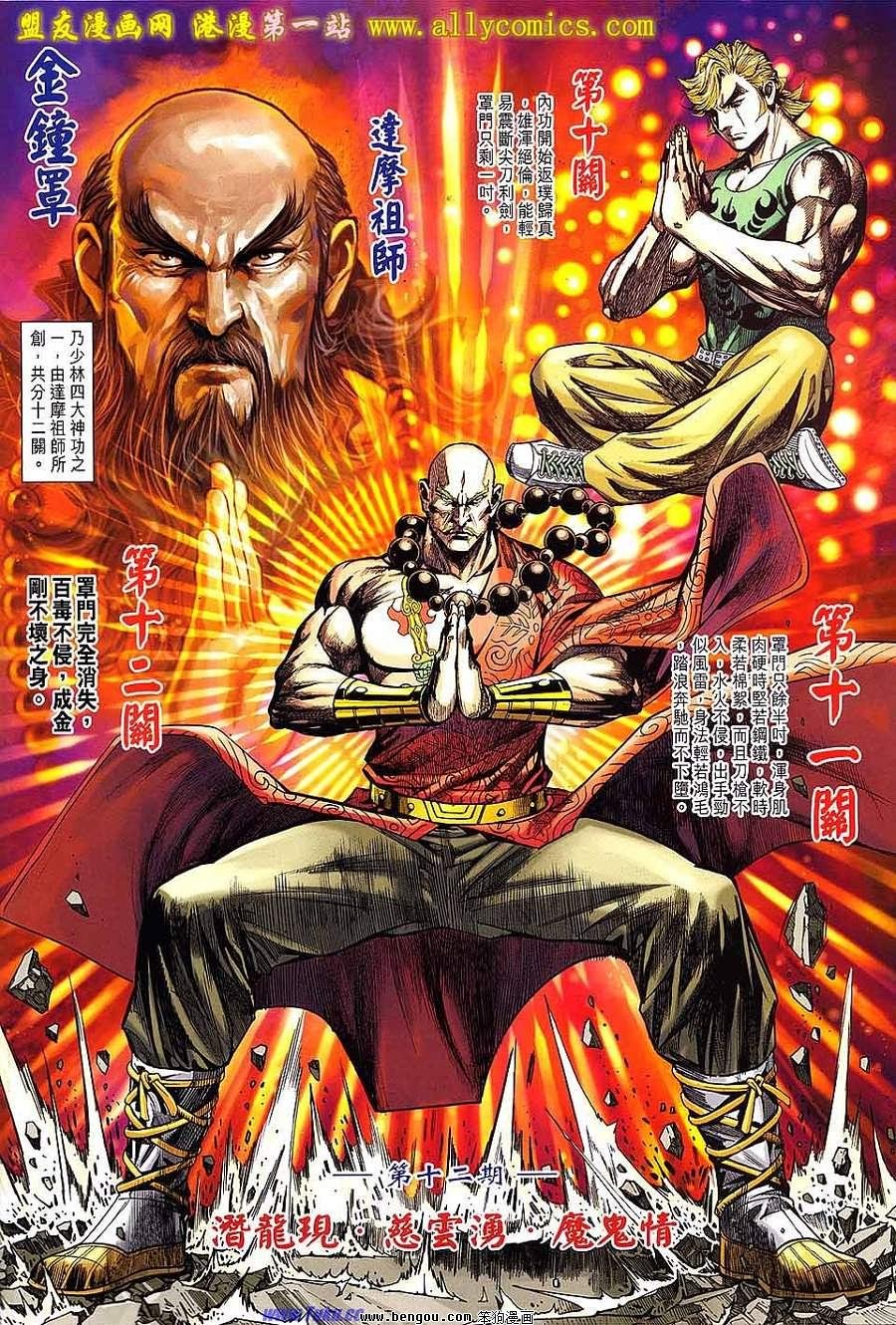 第12话