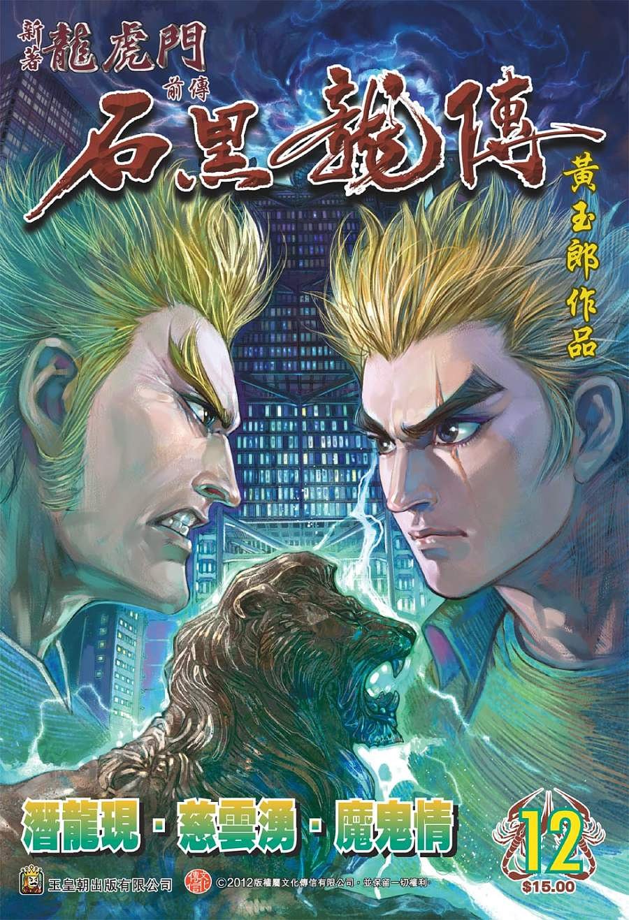 第12卷