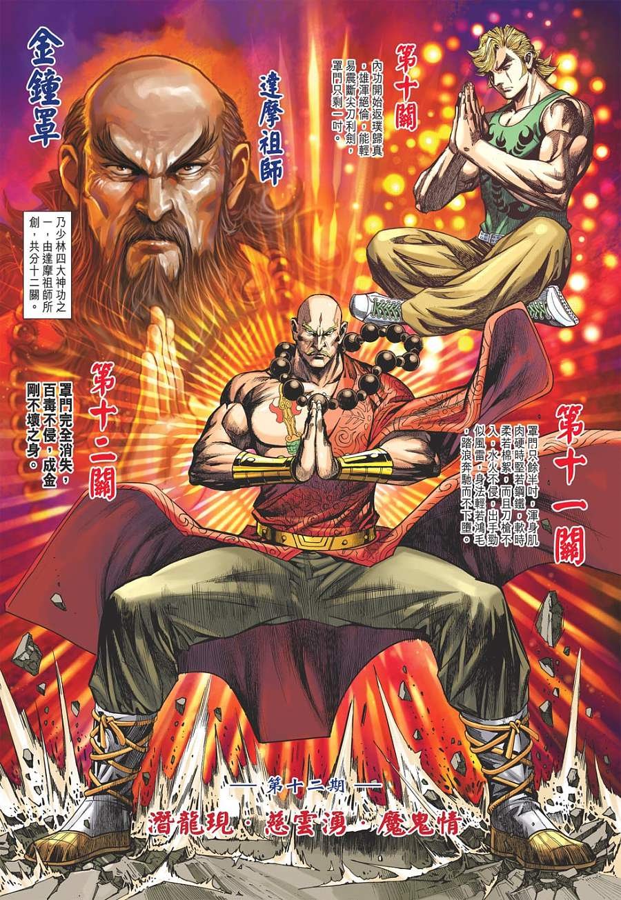 第12卷