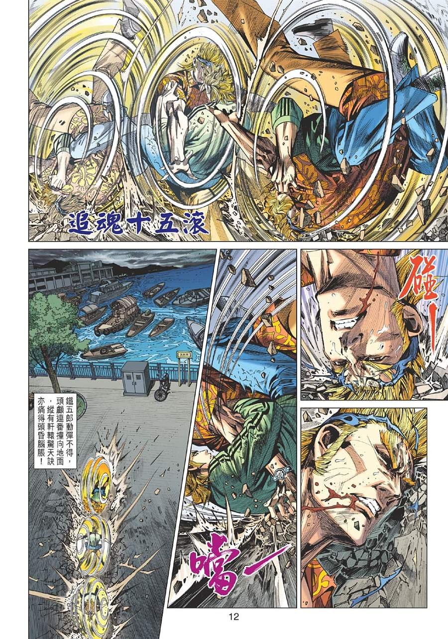 第12卷