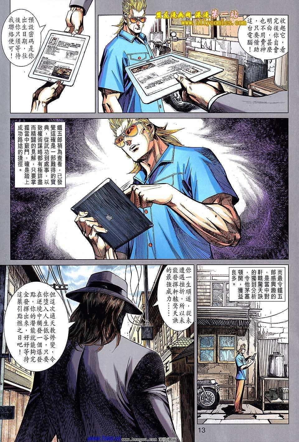 第13话