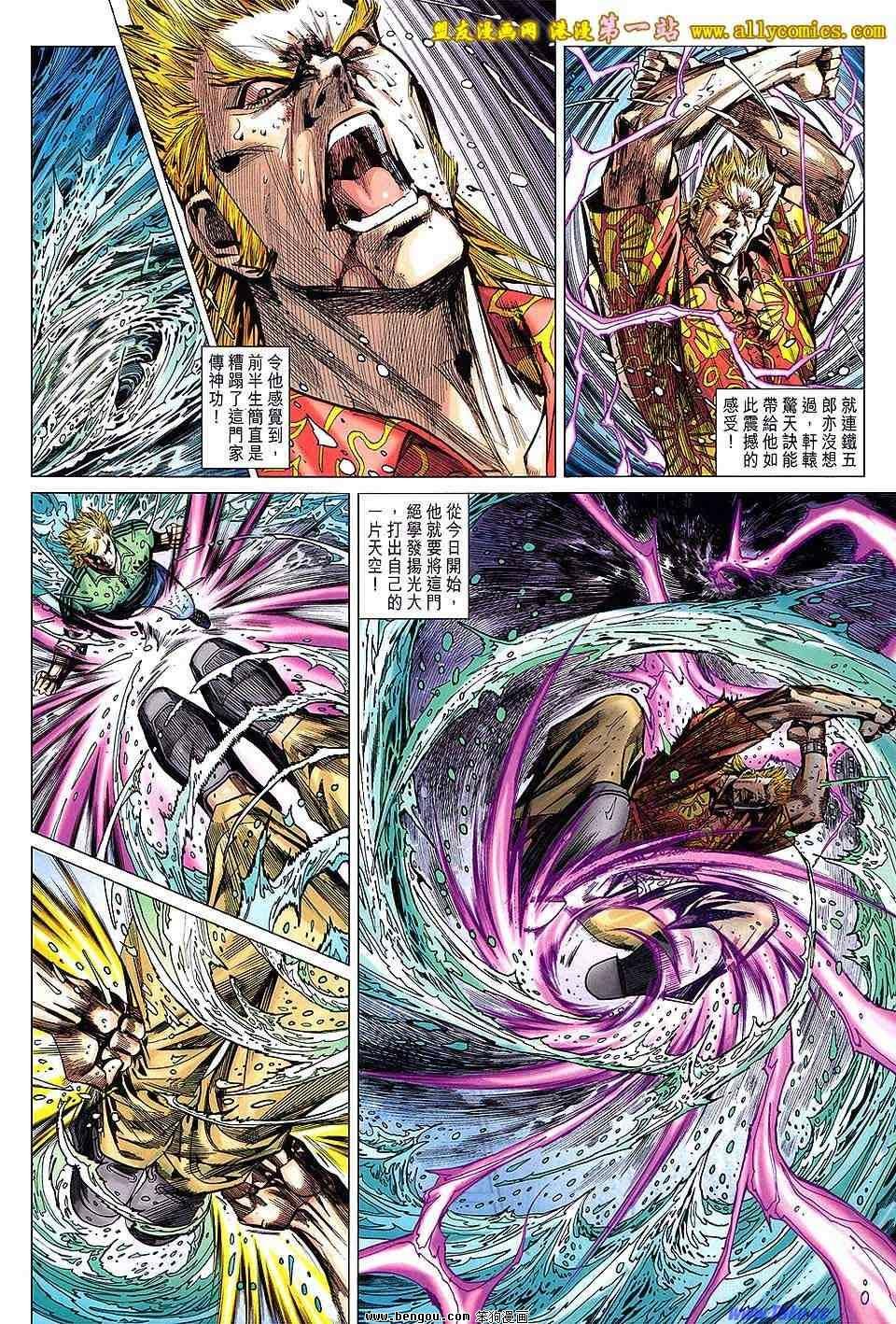 第13话