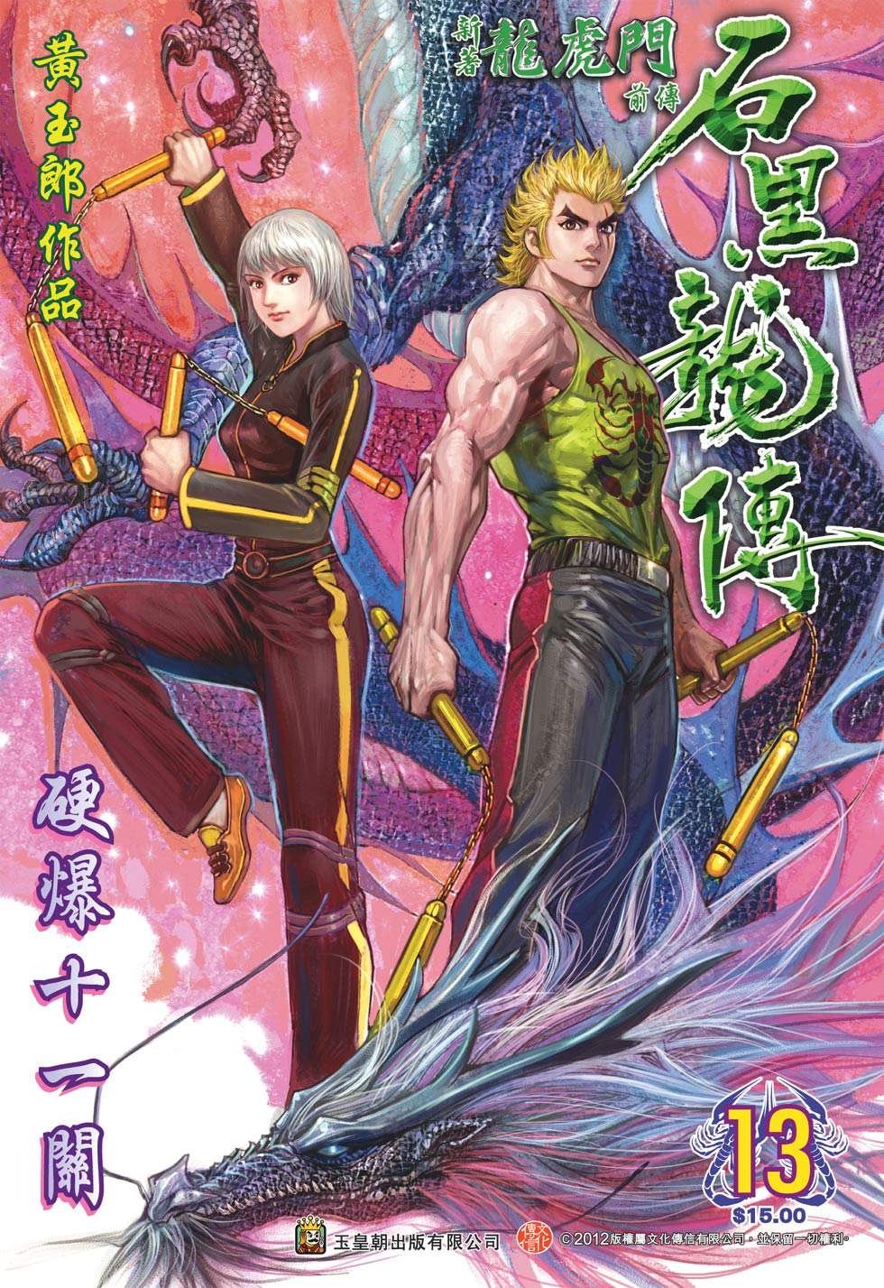 第13卷