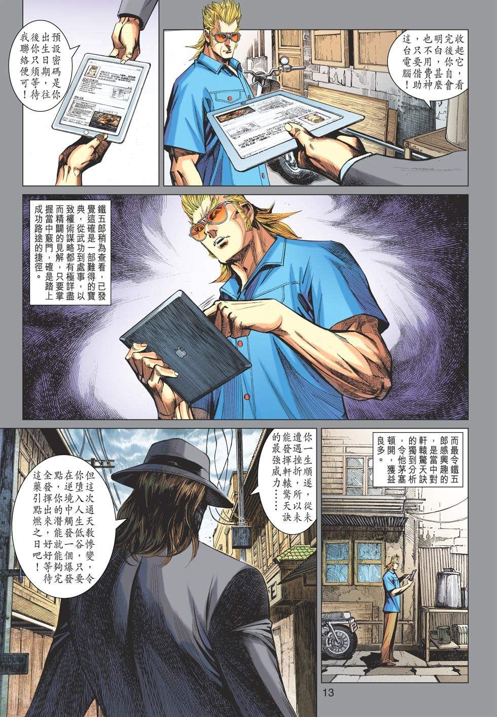 第13卷