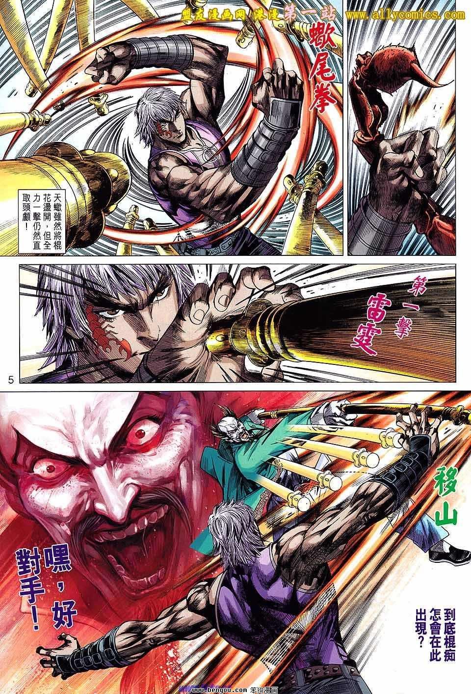 第08话