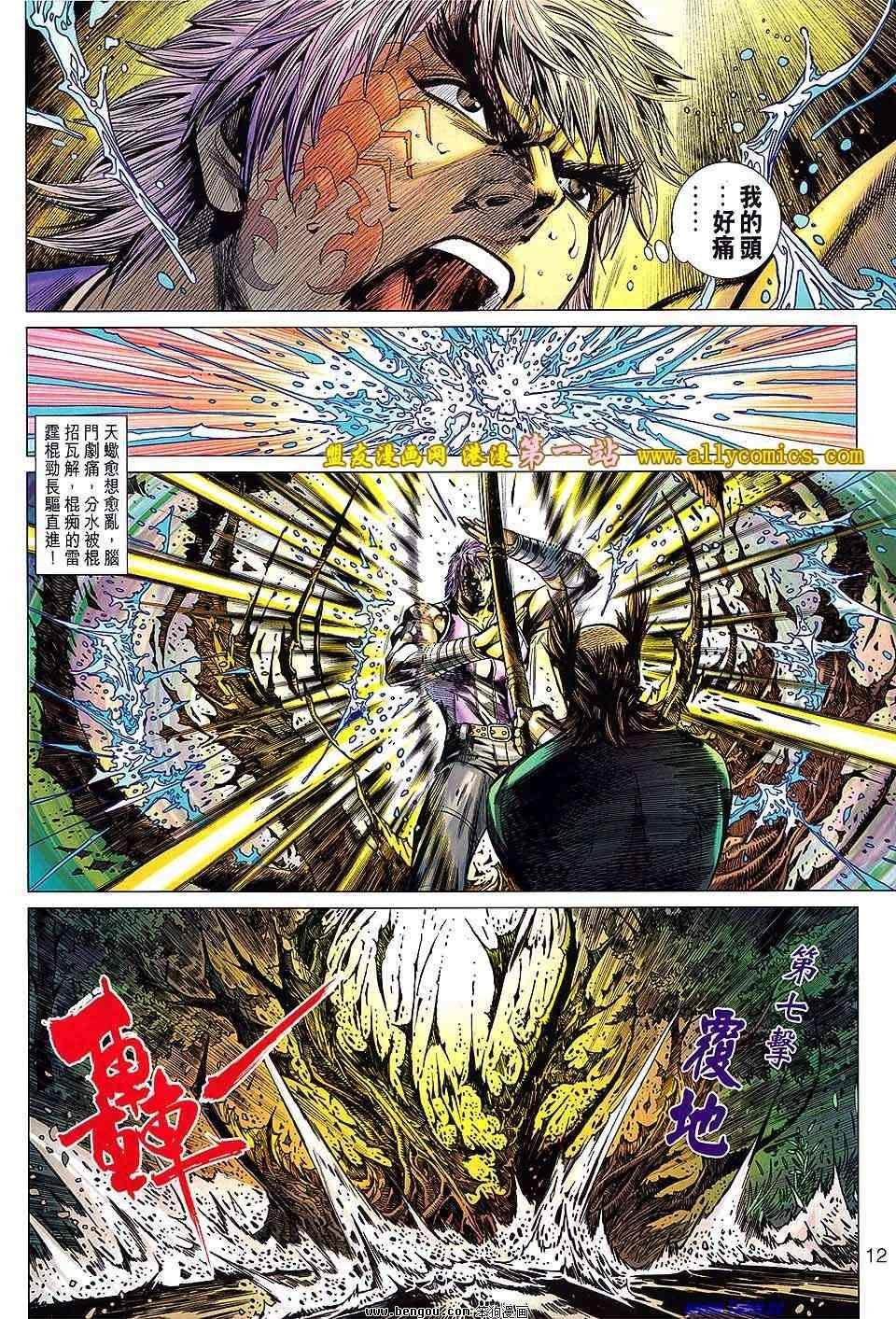 第08话