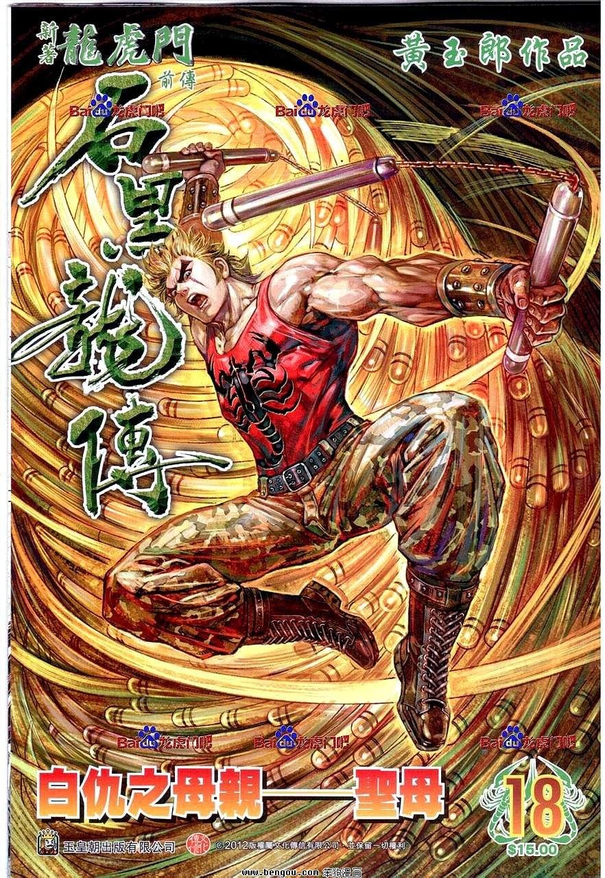 第18卷